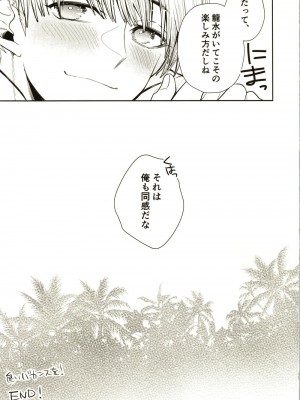 (The Super ROCK 2021 大阪) [影蜜 (京)] Enjoy your vacation! (Dr.STONE)_36