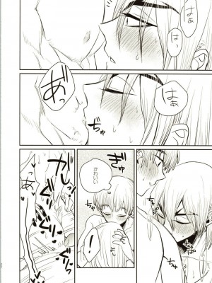 (The Super ROCK 2021 大阪) [影蜜 (京)] Enjoy your vacation! (Dr.STONE)_27