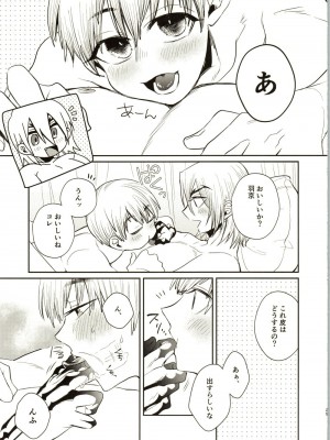 (The Super ROCK 2021 大阪) [影蜜 (京)] Enjoy your vacation! (Dr.STONE)_30