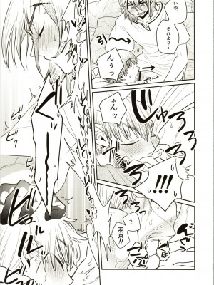 (The Super ROCK 2021 大阪) [影蜜 (京)] Enjoy your vacation! (Dr.STONE)_20