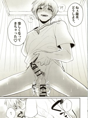 (The Super ROCK 2021 大阪) [影蜜 (京)] Enjoy your vacation! (Dr.STONE)_22