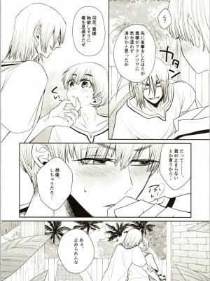 (The Super ROCK 2021 大阪) [影蜜 (京)] Enjoy your vacation! (Dr.STONE)_15