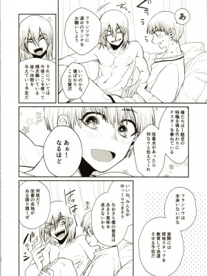 (The Super ROCK 2021 大阪) [影蜜 (京)] Enjoy your vacation! (Dr.STONE)_35