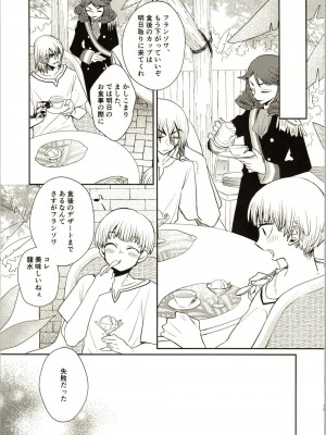 (The Super ROCK 2021 大阪) [影蜜 (京)] Enjoy your vacation! (Dr.STONE)_14