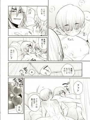 (The Super ROCK 2021 大阪) [影蜜 (京)] Enjoy your vacation! (Dr.STONE)_29