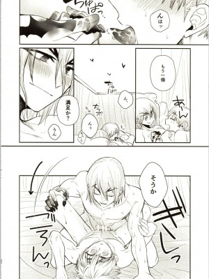 (The Super ROCK 2021 大阪) [影蜜 (京)] Enjoy your vacation! (Dr.STONE)_31