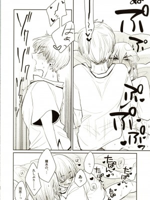 (The Super ROCK 2021 大阪) [影蜜 (京)] Enjoy your vacation! (Dr.STONE)_23