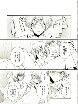 (The Super ROCK 2021 大阪) [影蜜 (京)] Enjoy your vacation! (Dr.STONE)_34