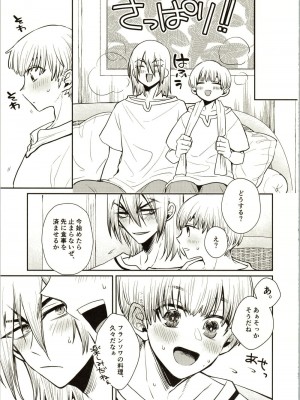 (The Super ROCK 2021 大阪) [影蜜 (京)] Enjoy your vacation! (Dr.STONE)_12