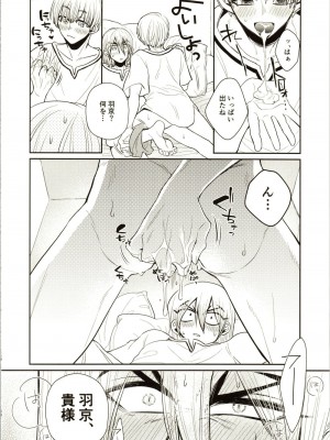 (The Super ROCK 2021 大阪) [影蜜 (京)] Enjoy your vacation! (Dr.STONE)_21