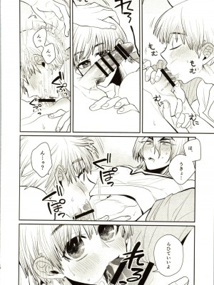 (The Super ROCK 2021 大阪) [影蜜 (京)] Enjoy your vacation! (Dr.STONE)_19