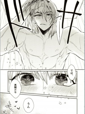 (The Super ROCK 2021 大阪) [影蜜 (京)] Enjoy your vacation! (Dr.STONE)_32