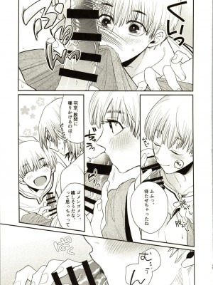 (The Super ROCK 2021 大阪) [影蜜 (京)] Enjoy your vacation! (Dr.STONE)_18