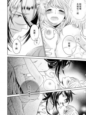 [ゆきち] 変態イケメン幽霊に毎晩襲われています。1-5 [莉赛特汉化组]_142