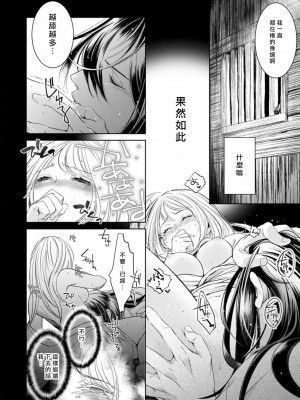 [ゆきち] 変態イケメン幽霊に毎晩襲われています。1-5 [莉赛特汉化组]_138