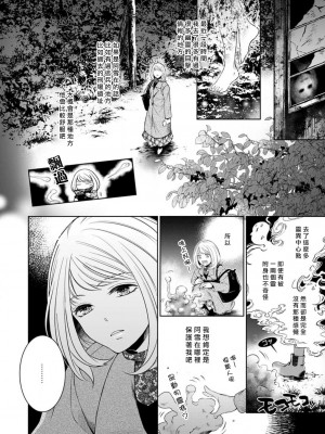 [ゆきち] 変態イケメン幽霊に毎晩襲われています。1-5 [莉赛特汉化组]_130