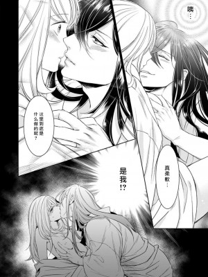 [ゆきち] 変態イケメン幽霊に毎晩襲われています。1-5 [莉赛特汉化组]_136