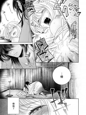 [ゆきち] 変態イケメン幽霊に毎晩襲われています。1-5 [莉赛特汉化组]_139