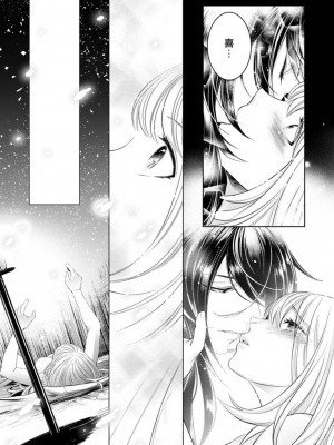 [ゆきち] 変態イケメン幽霊に毎晩襲われています。1-5 [莉赛特汉化组]_143