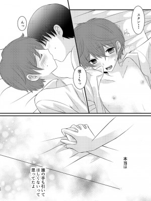 [Heiwa to Zen (Korosuke)] boku no tonari wa zutto sukanai (South Park)_28