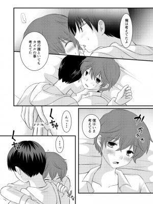 [Heiwa to Zen (Korosuke)] boku no tonari wa zutto sukanai (South Park)_22