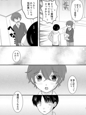 [Heiwa to Zen (Korosuke)] boku no tonari wa zutto sukanai (South Park)_15