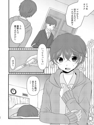 [Heiwa to Zen (Korosuke)] boku no tonari wa zutto sukanai (South Park)_32