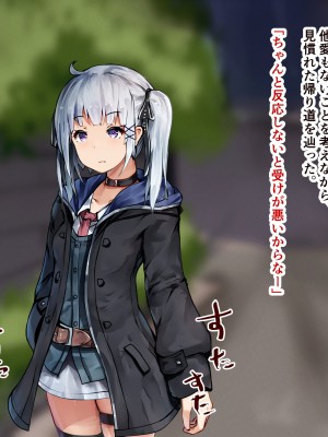 [ゆらゆらせゆーら (せゆーら)] 催眠おっぱい開発 -売れっ子少女を玩具オナニー中毒に堕とすお話-_06