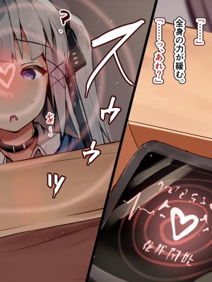 [ゆらゆらせゆーら (せゆーら)] 催眠おっぱい開発 -売れっ子少女を玩具オナニー中毒に堕とすお話-_12