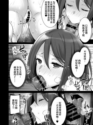 [姫屋 (阿部いのり)] 催眠寄性家族～常識改変、家族になって夫公認の人妻催眠セックス～ [翻车汉化组]_15