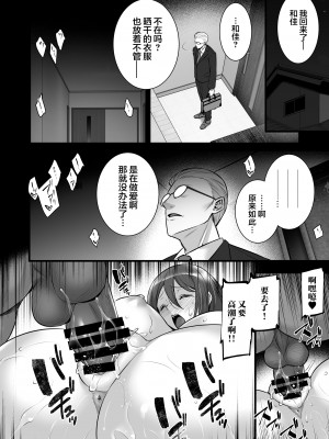 [姫屋 (阿部いのり)] 催眠寄性家族～常識改変、家族になって夫公認の人妻催眠セックス～ [翻车汉化组]_23