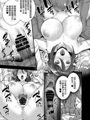 [姫屋 (阿部いのり)] 催眠寄性家族～常識改変、家族になって夫公認の人妻催眠セックス～ [翻车汉化组]_18