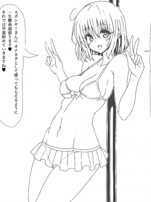 [Pixiv FANBOX] ふちとろ_477_Spzgx8cGbxz5z5wvNt6ZcR8z