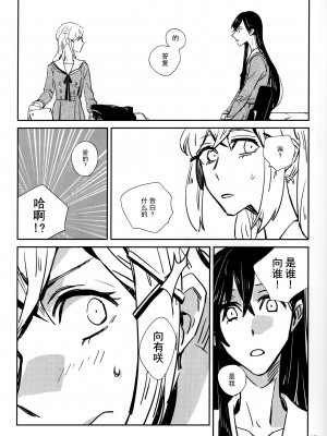 とどけシグナル [Chinese] [透明声彩汉化组]_13