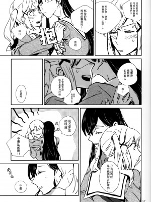とどけシグナル [Chinese] [透明声彩汉化组]_15
