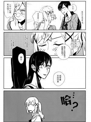 とどけシグナル [Chinese] [透明声彩汉化组]_18
