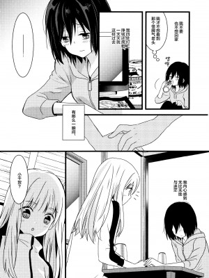 [Kodama Naoko] Cubic Starship (YuriHime Wildrose Vol. 8) [Chinese] [透明声彩汉化组]_05
