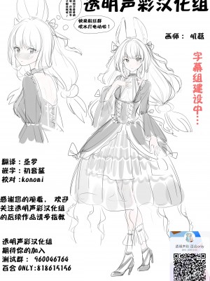 [Kodama Naoko] Cubic Starship (YuriHime Wildrose Vol. 8) [Chinese] [透明声彩汉化组]_15