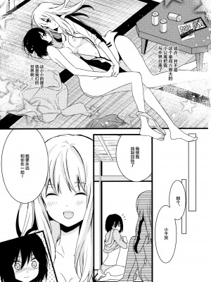 [Kodama Naoko] Cubic Starship (YuriHime Wildrose Vol. 8) [Chinese] [透明声彩汉化组]_12