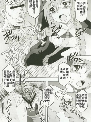 (C79) [聖リオ (キ帝ィ、ナオキ)] とある魔術の強制受精1 (とある魔術の禁書目録) [四姐小羊汉化] [ページ欠落]_16