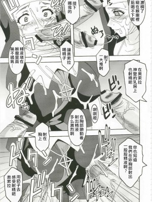 (C79) [聖リオ (キ帝ィ、ナオキ)] とある魔術の強制受精1 (とある魔術の禁書目録) [四姐小羊汉化] [ページ欠落]_05