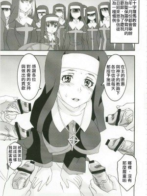 (C79) [聖リオ (キ帝ィ、ナオキ)] とある魔術の強制受精1 (とある魔術の禁書目録) [四姐小羊汉化] [ページ欠落]_03