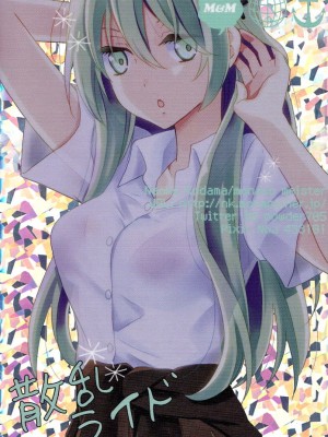 (C90)熊野铃谷的夏天 [Monaco Meister (Kodama Naoko)] Sanran Ride (Kantai Collection -KanColle-) [Chinese] [透明声彩汉化组]_17