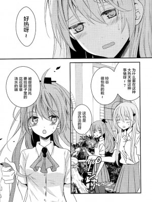 (C90)熊野铃谷的夏天 [Monaco Meister (Kodama Naoko)] Sanran Ride (Kantai Collection -KanColle-) [Chinese] [透明声彩汉化组]_01