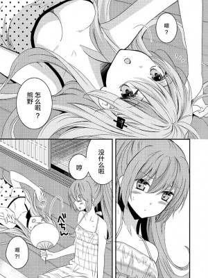 (C90)熊野铃谷的夏天 [Monaco Meister (Kodama Naoko)] Sanran Ride (Kantai Collection -KanColle-) [Chinese] [透明声彩汉化组]_11