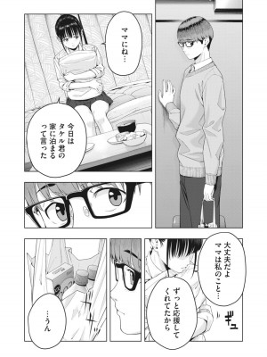 [じゅら] 彼女の友達 [進行中]_109