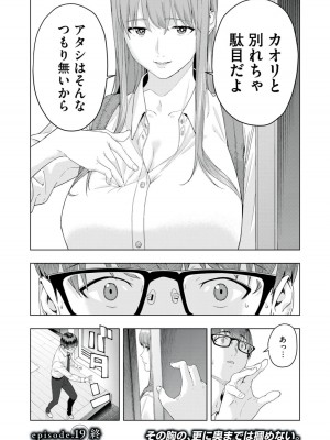 [じゅら] 彼女の友達 [進行中]_162