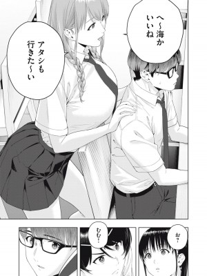 [じゅら] 彼女の友達 [進行中]_169