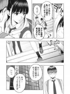 [じゅら] 彼女の友達 [進行中]_055