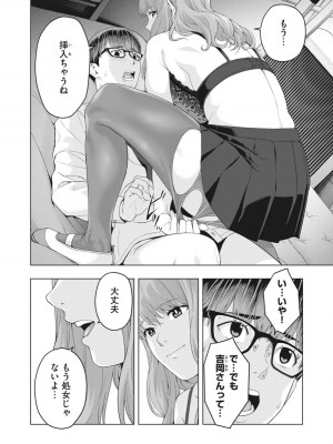 [じゅら] 彼女の友達 [進行中]_074